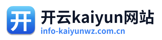 开云kaiyun网站
